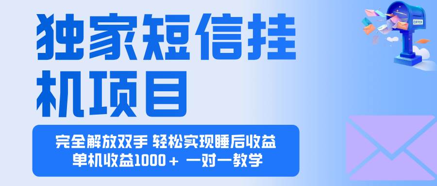 (16393期)2025全新电脑挂机项目  操作简单,单机当天收益1000+,收益无上限,可…-来友网创