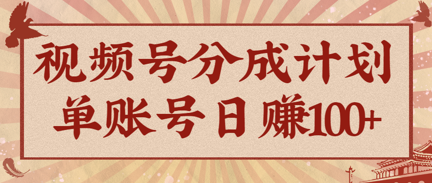 视频号分成计划,AI开花视频玩法,操作简单,10分钟一个,手把手教你操作-来友网创