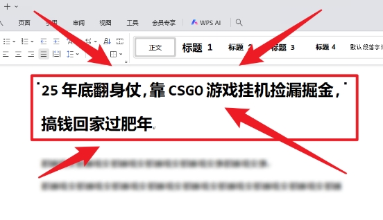 25年底翻身仗,靠CSGO游戏挂G捡漏掘金,搞钱回家过肥年【揭秘】-来友网创