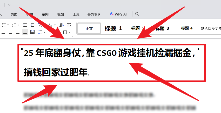 25年底翻身仗,靠CSGO游戏挂机捡漏掘金,搞钱回家过肥年-来友网创