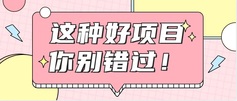 爱奇艺会员0成本开通，一天轻松赚300~500元，不信来看！【附渠道】-来友网创