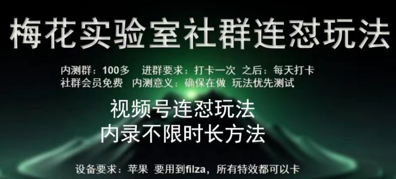 苹果内录卡特效无限时长教程(完美突破60秒限制)【揭秘】-来友网创