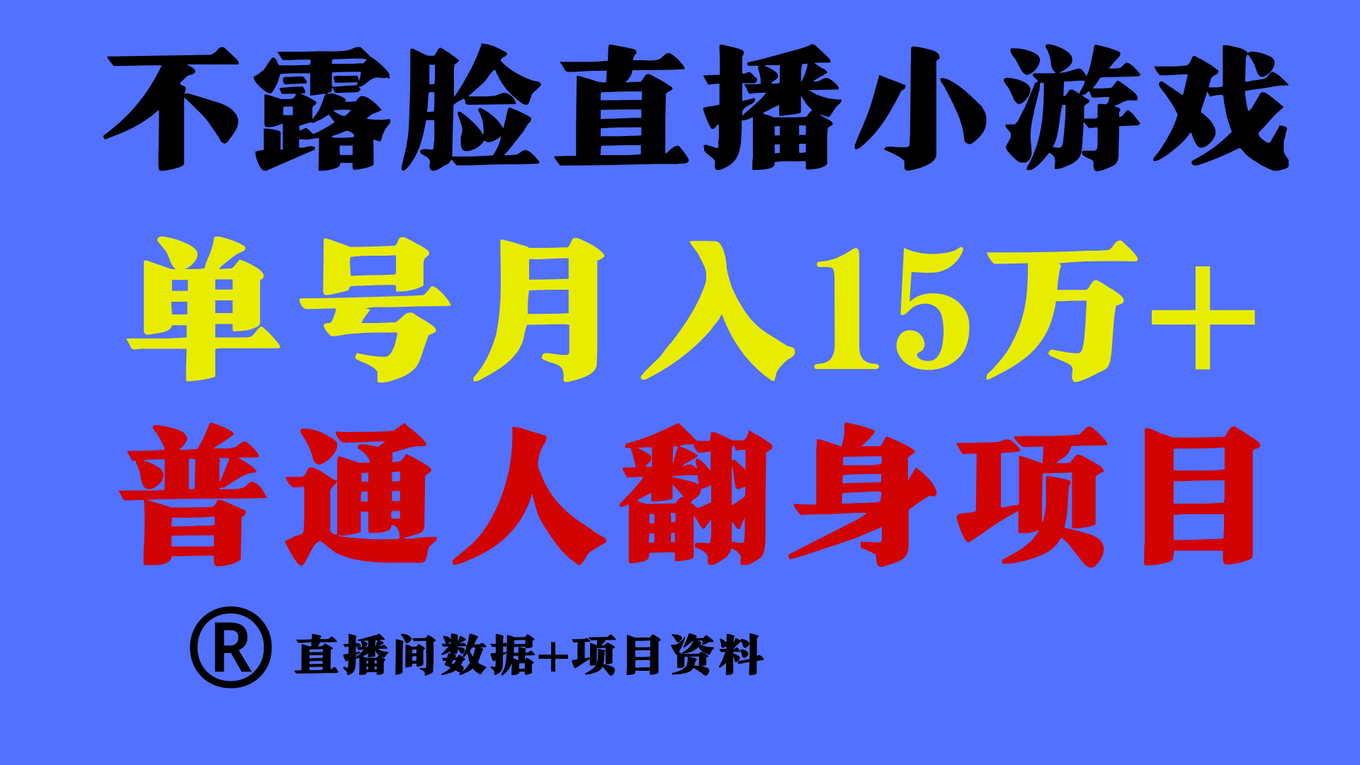 高手是如何赚钱的，一天的收益至少在3000+以上-来友网创