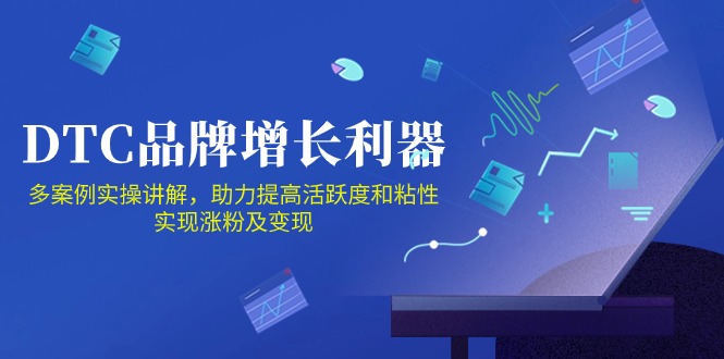 DTC品牌增长利器：Facebook Group私域营销，提高活跃度和粘性 实现涨粉及变现-来友网创