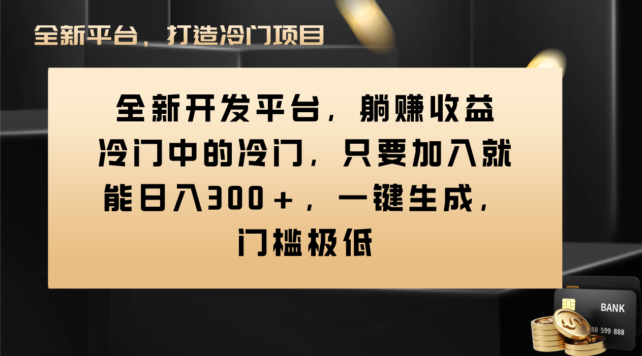 （8316期）Vivo视频平台创作者分成计划，只要加入就能日入300+，一键生成，门槛极低-来友网创