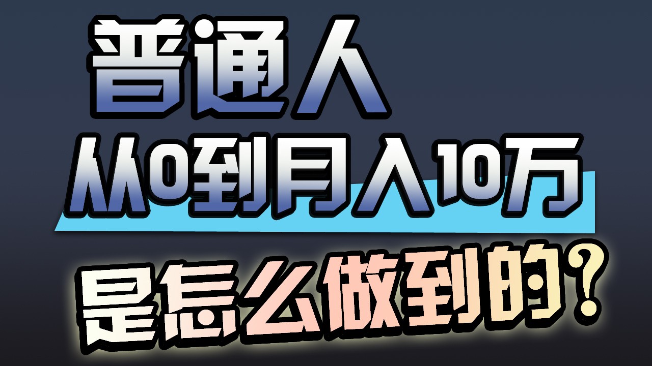 （9717期）一年赚200万，闷声发财的小生意！-来友网创