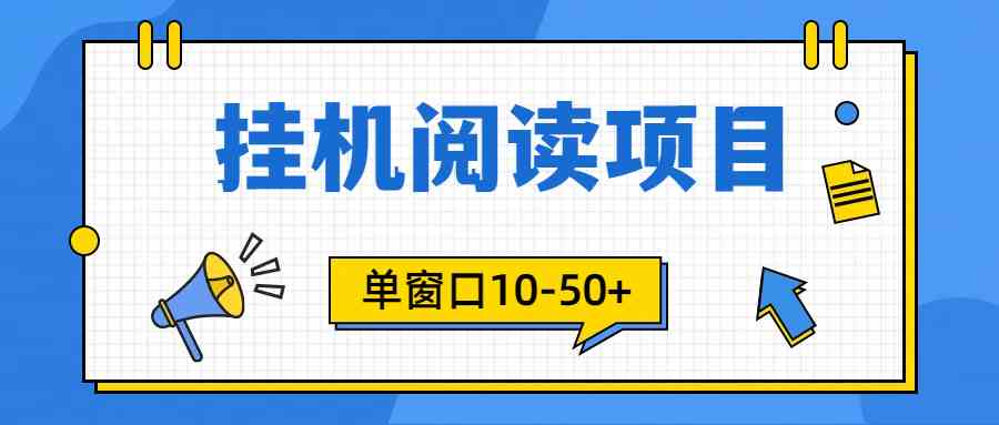 （9901期）模拟器窗口24小时阅读挂机，单窗口10-50+，矩阵可放大（附破解版软件）-来友网创