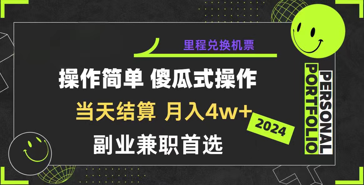 （10216期）2024年暴力引流，傻瓜式纯手机操作，利润空间巨大，日入3000+小白必学-来友网创