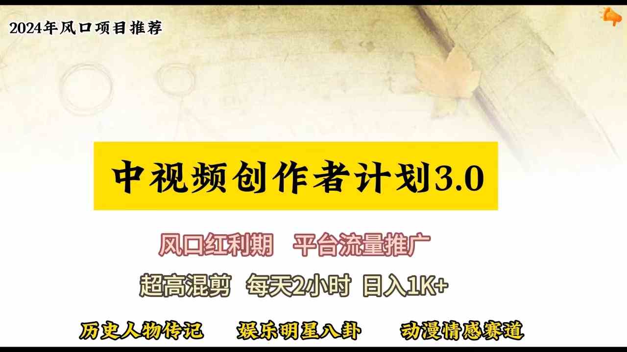 （10139期）视频号创作者分成计划详细教学，每天2小时，月入3w+-来友网创