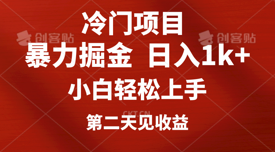 （10942期）冷门项目，靠一款软件定制头像引流 日入1000+小白轻松上手，第二天见收益-来友网创