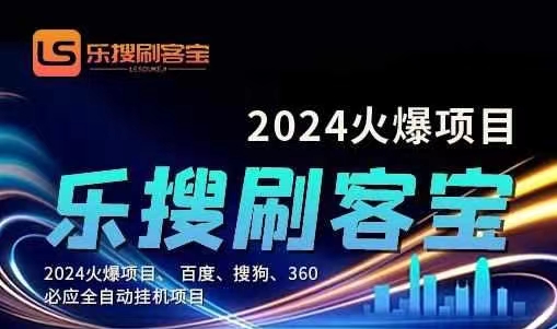 （11220期）自动化搜索引擎全自动挂机，24小时无需人工干预，单窗口日收益16+，可…-来友网创