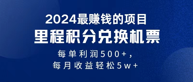 （11446期）2024暴利项目每单利润500+，无脑操作，十几分钟可操作一单，每天可批量…-来友网创