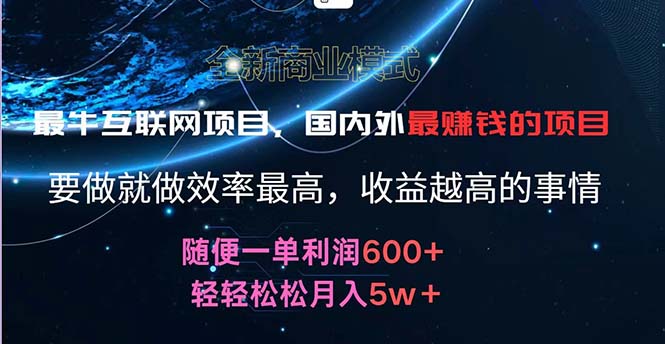 （11755期）2024暑假闲鱼小红书暴利项目，简单无脑操作，每单利润最少500+，轻松…-来友网创