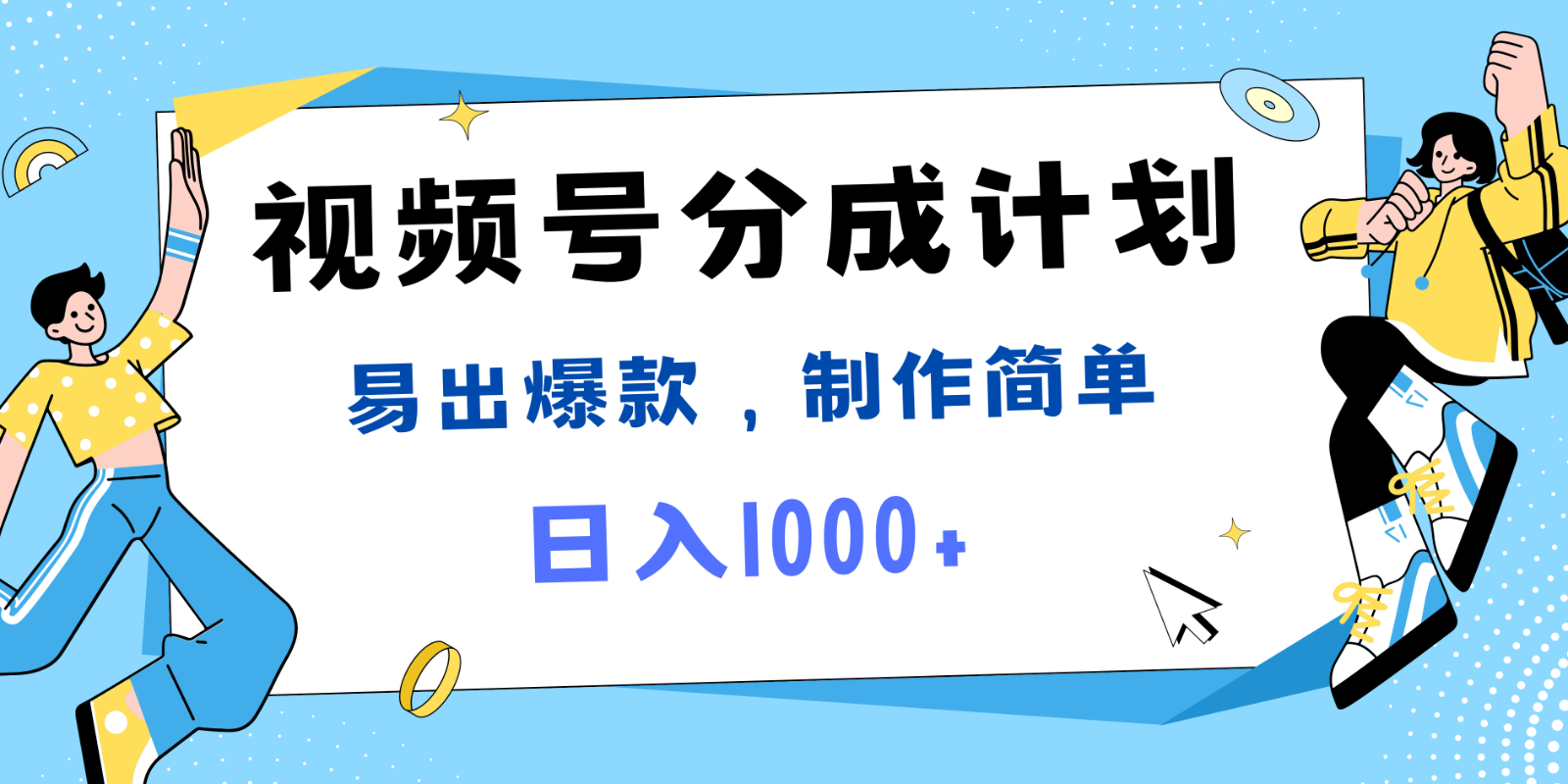 视频号热点事件混剪，易出爆款，制作简单，日入1000+-来友网创