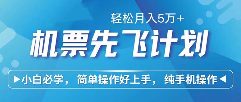 （12124期）七天赚了2.6万！每单利润500+，轻松月入5万+小白有手就行-来友网创