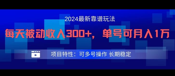 2024最新得物靠谱玩法，每天被动收入300+，单号可月入1万，可多号操作【揭秘】-来友网创