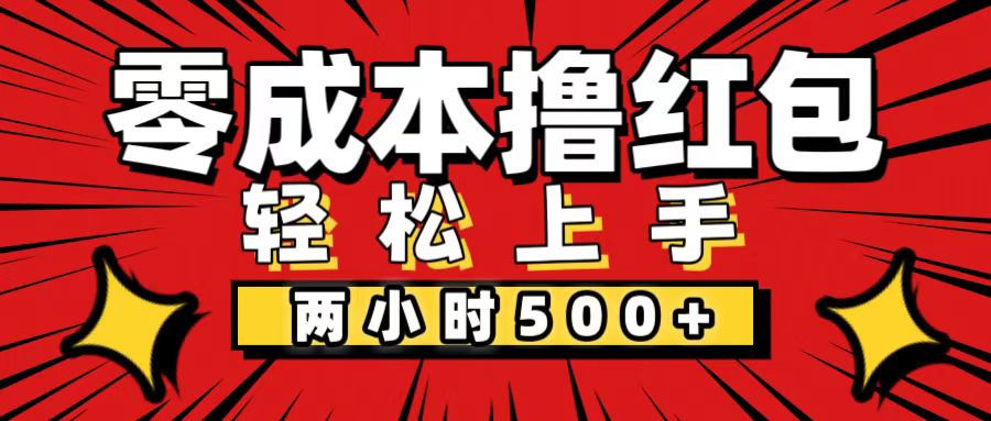 （12209期）非常简单的小项目，一台手机即可操作，两小时能做到500+，多劳多得。-来友网创