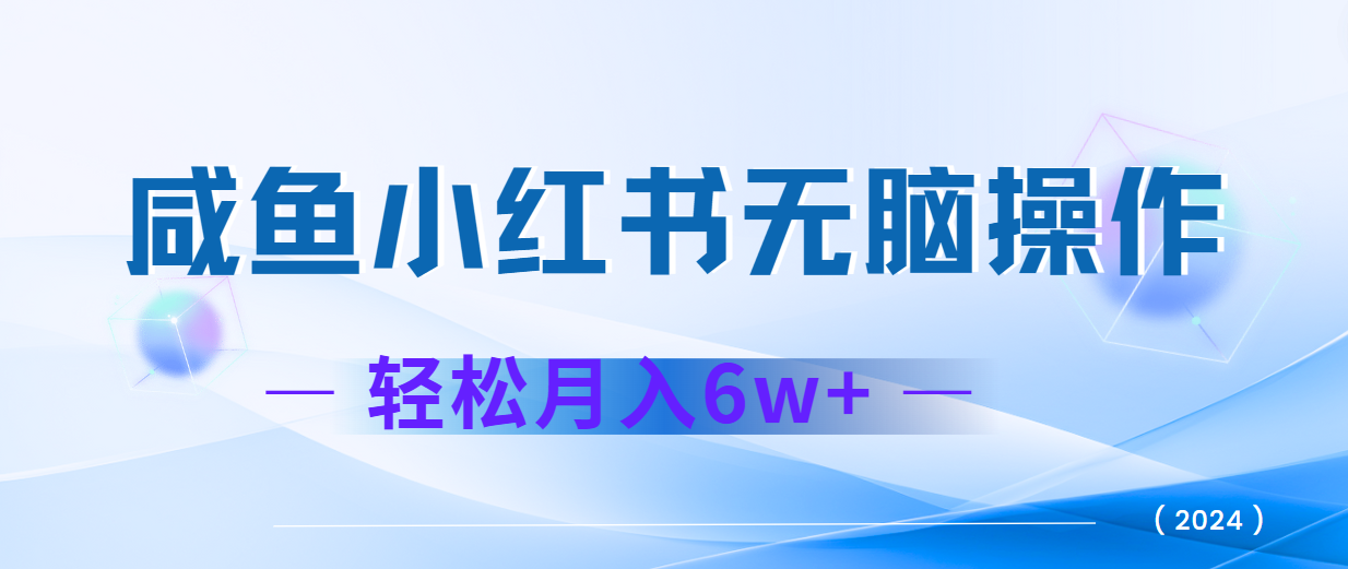 2024赚钱的项目之一，轻松月入6万+，最新可变现项目-来友网创