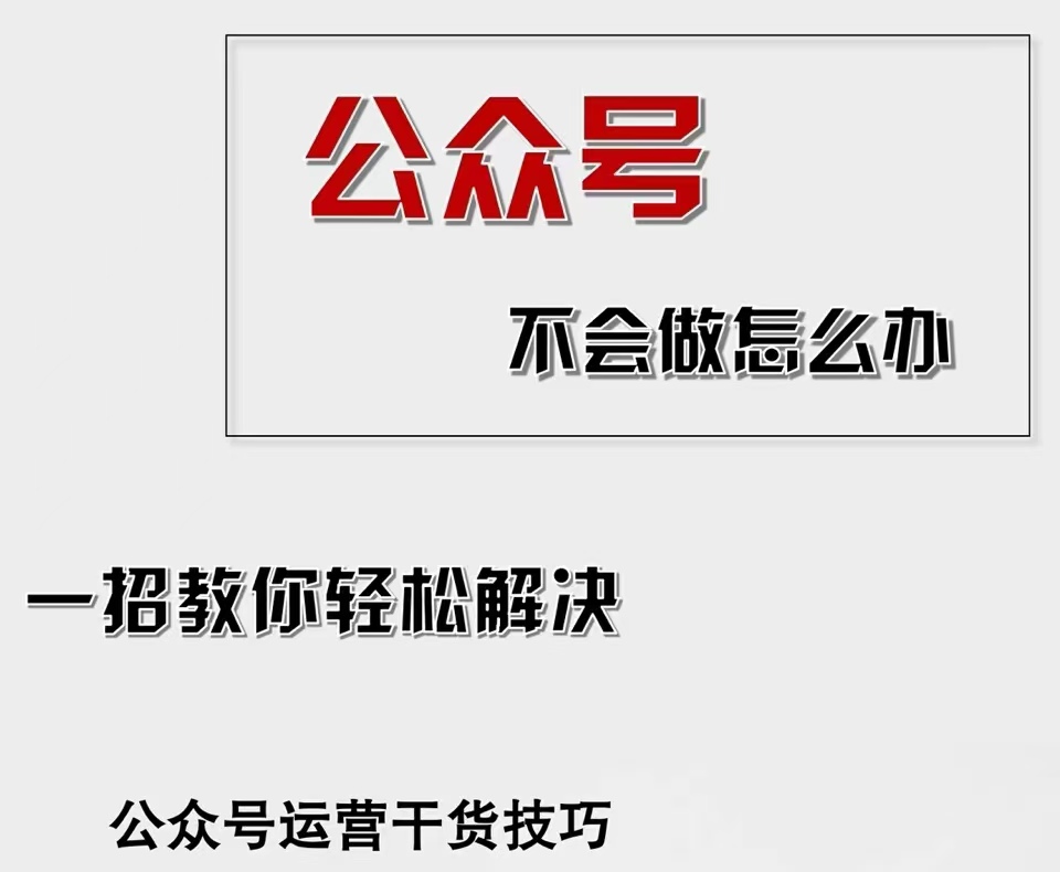 （12526期）公众号爆文插件，AI高效生成，无脑操作，爆文不断，小白日入1000+-来友网创