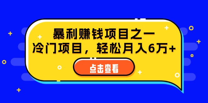 （12540期）视频号最新玩法，老年养生赛道一键原创，内附多种变现渠道，可批量操作-来友网创