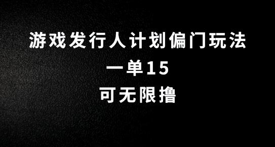 抖音无脑搬砖玩法拆解，一单15.可无限操作，限时玩法，早做早赚【揭秘】-来友网创