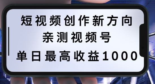 短视频创作新方向，历史人物自述，可多平台分发 ，亲测视频号单日最高收益1k【揭秘】-来友网创