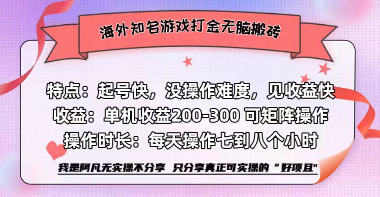 （12681期）海外知名游戏打金无脑搬砖单机收益200-300+-来友网创