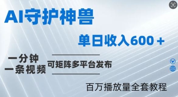 制作各省守护神，100多W播放量的视频只需要1分钟就能完成【揭秘】-来友网创