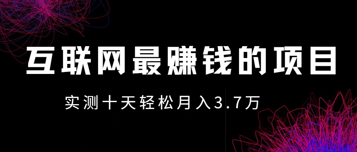 小鱼小红书0成本赚差价项目，利润空间非常大，尽早入手，多赚钱。-来友网创