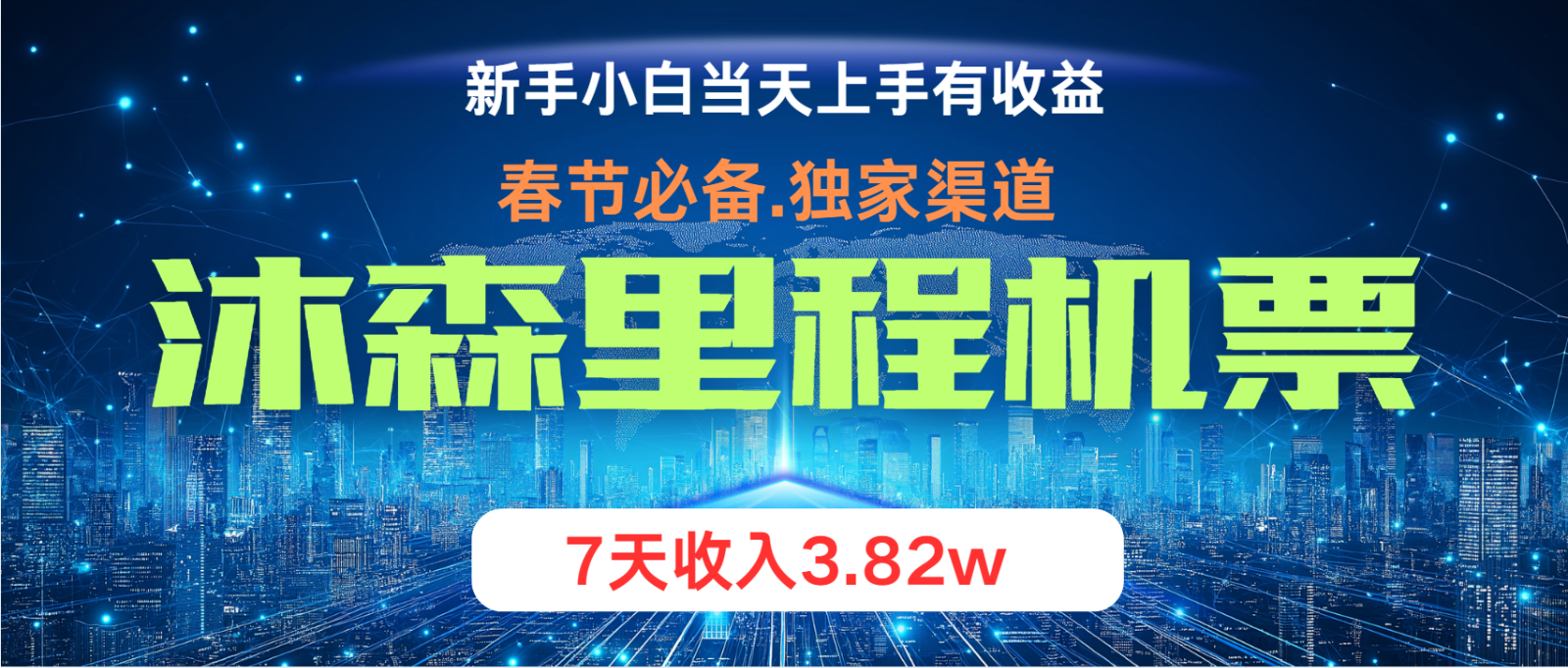 无门槛高利润长期稳定  单日收益2000+ 兼职月入4w-来友网创