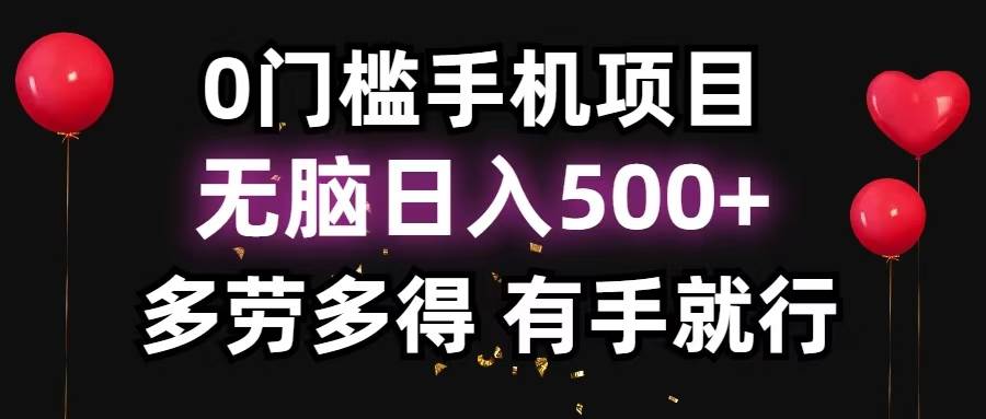 （13216期）零撸项目，看广告赚米！单机40＋小白当天上手，可矩阵操作日入500＋-来友网创