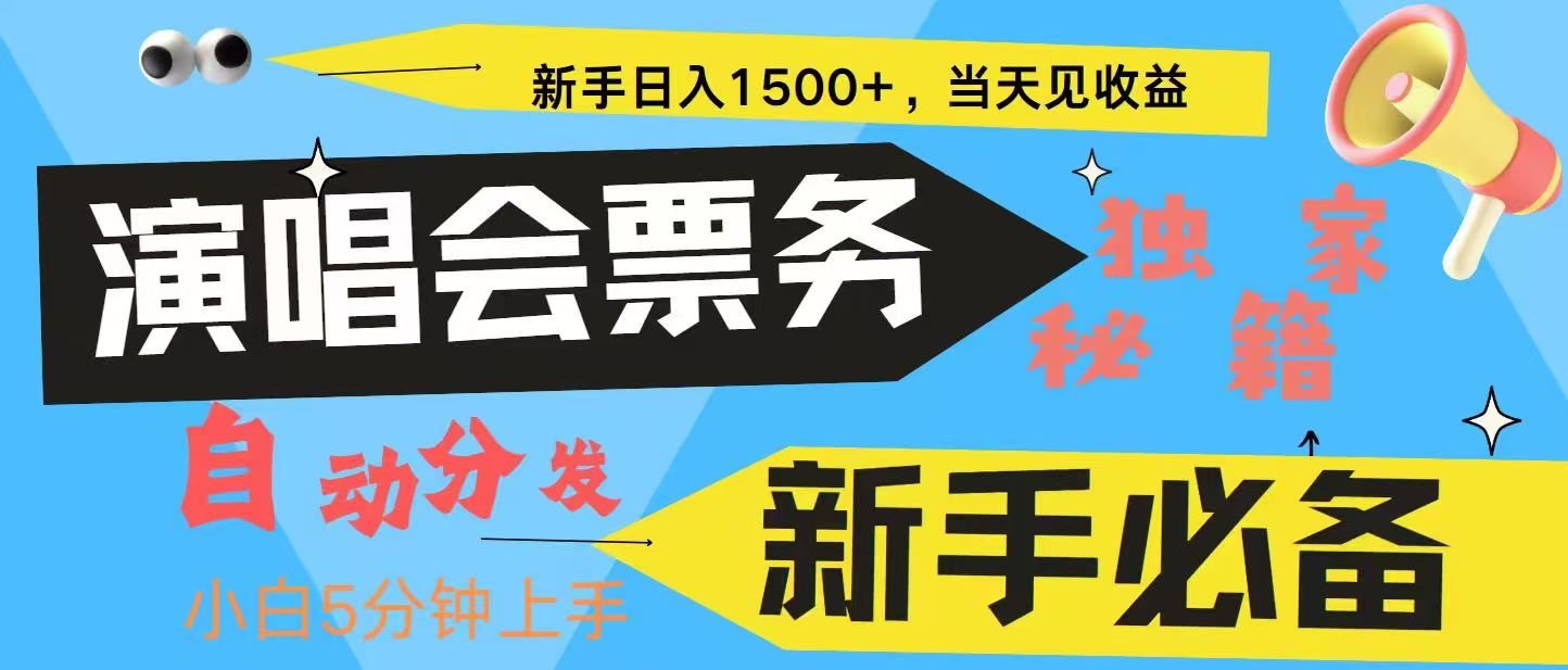 7天获利2.4W无脑搬砖 普通人轻松上手 高额信息差项目  实现睡后收入-来友网创