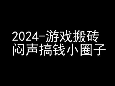 2024游戏搬砖项目，快手磁力聚星撸收益，闷声搞钱小圈子-来友网创