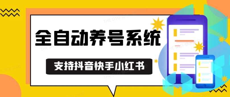 抖音快手小红书养号工具，安卓手机通用不限制数量，截流自热必备养号神器解放双手【揭秘】-来友网创