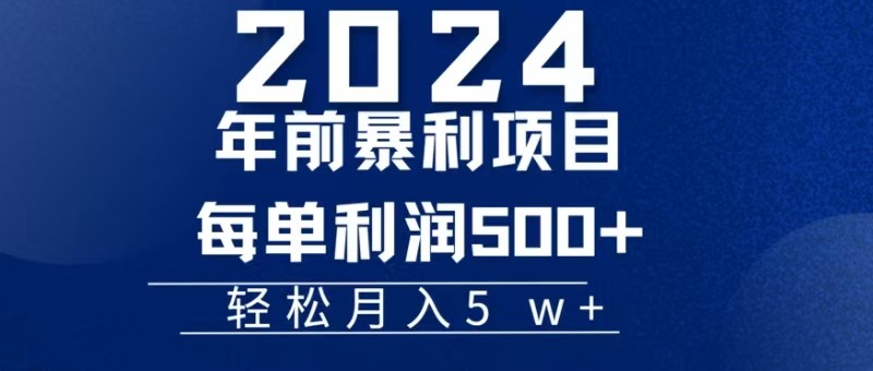 机票赚米每张利润在500-4000之间，年前超大的风口没有之一-来友网创