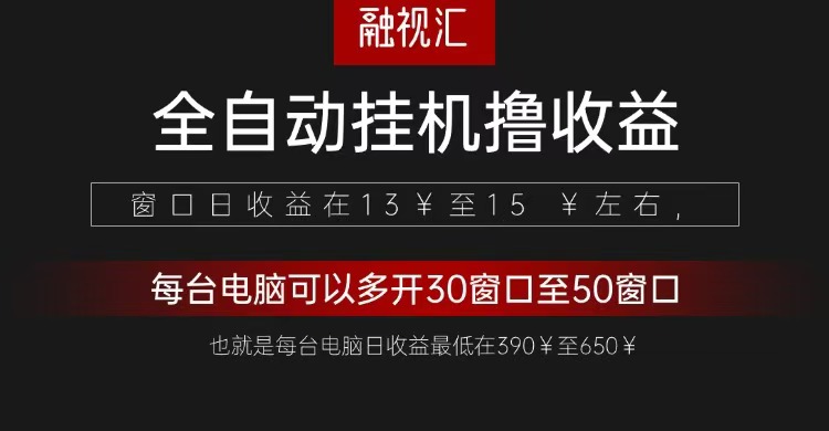 全自动观影看广告撸收益项目（日收益300+）-来友网创