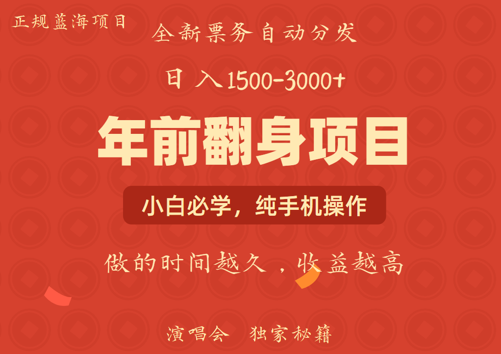 年前可以翻身的项目，日入2000+ 主打长久稳定，利润空间非常的大-来友网创