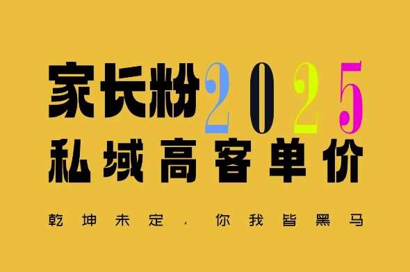 平均一单收益多张，家里有孩子的中产们，追着你掏这个钱，名利双收【揭秘】-来友网创