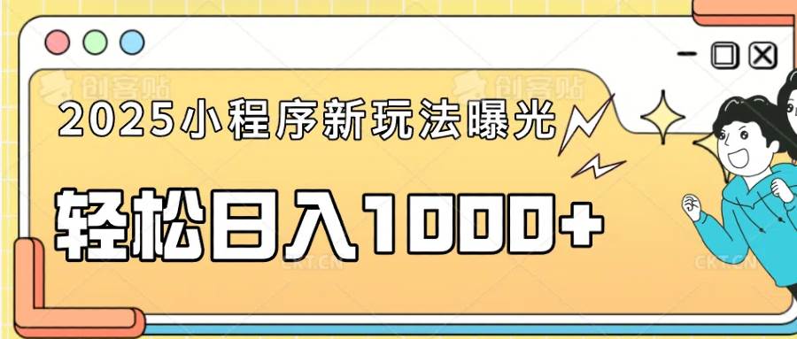 （14042期）一部手机即可操作，每天抽出1个小时间轻松日入1000+-来友网创