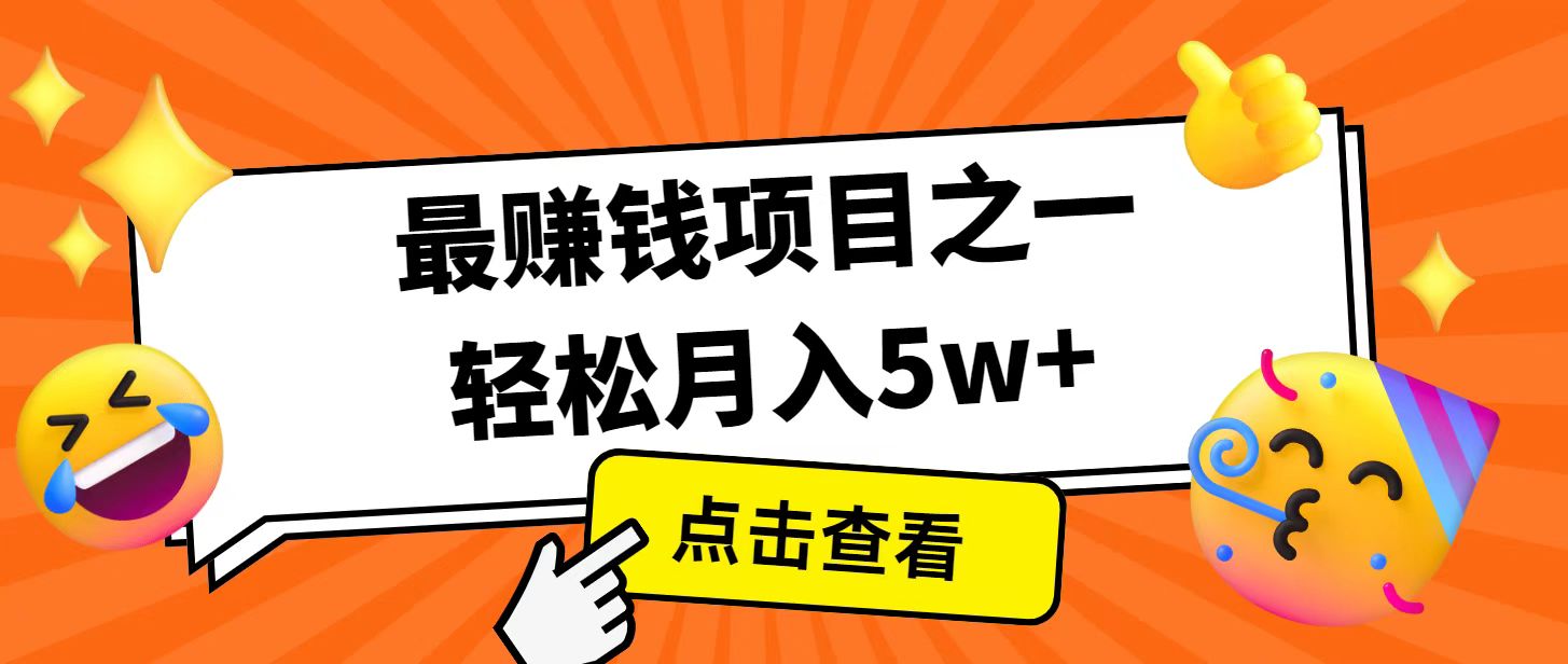 全网首发！7天赚了2.4w，2025利润超级高！风口项目！-来友网创