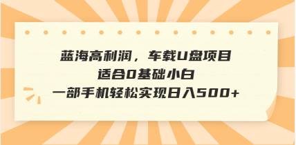 （14403期）抖音音乐号全新玩法，一单利润可高达600%，轻轻松松日入500+，简单易上…-来友网创