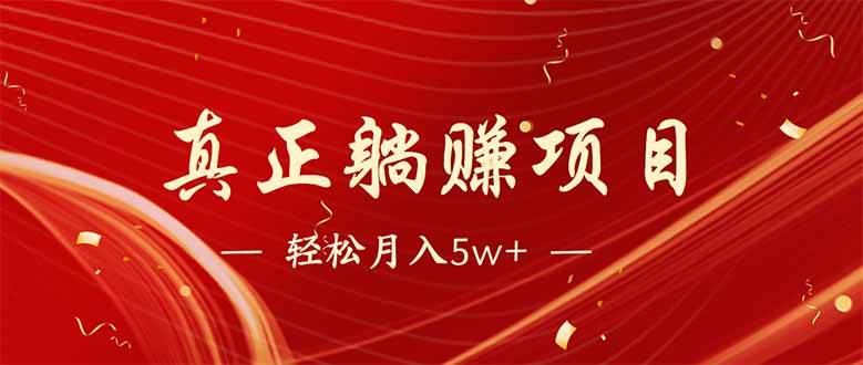 （14417期）互联网最赚钱长久项目，每日轻松到手1000，冷门赚钱项目！-来友网创