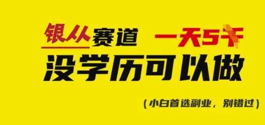 靠银从证书，日入多张，会截图就能做，直接抄答案(附：银从合集)-来友网创