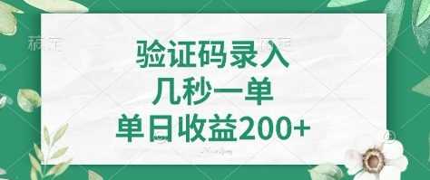 看图识字，5秒一单，单日收益轻松400+【揭秘】-来友网创