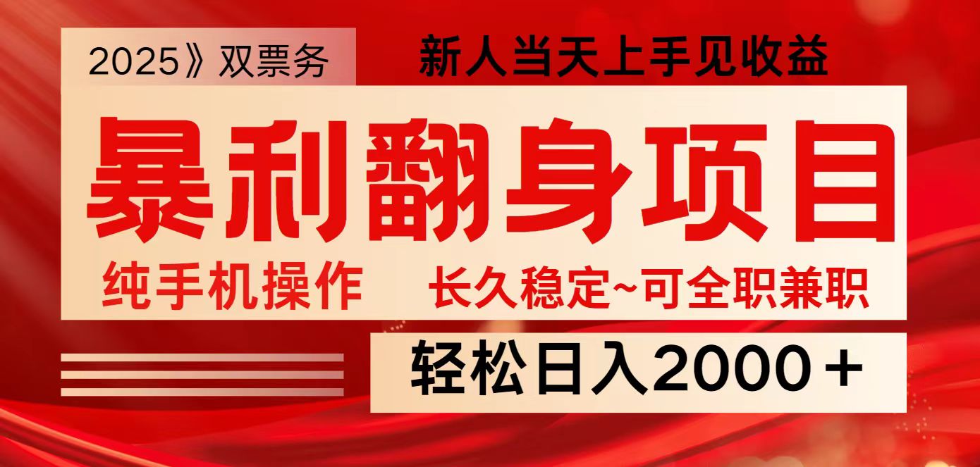 全网独家高额信息差项目，日入2000＋新人当天见收益，最佳入手时期-来友网创