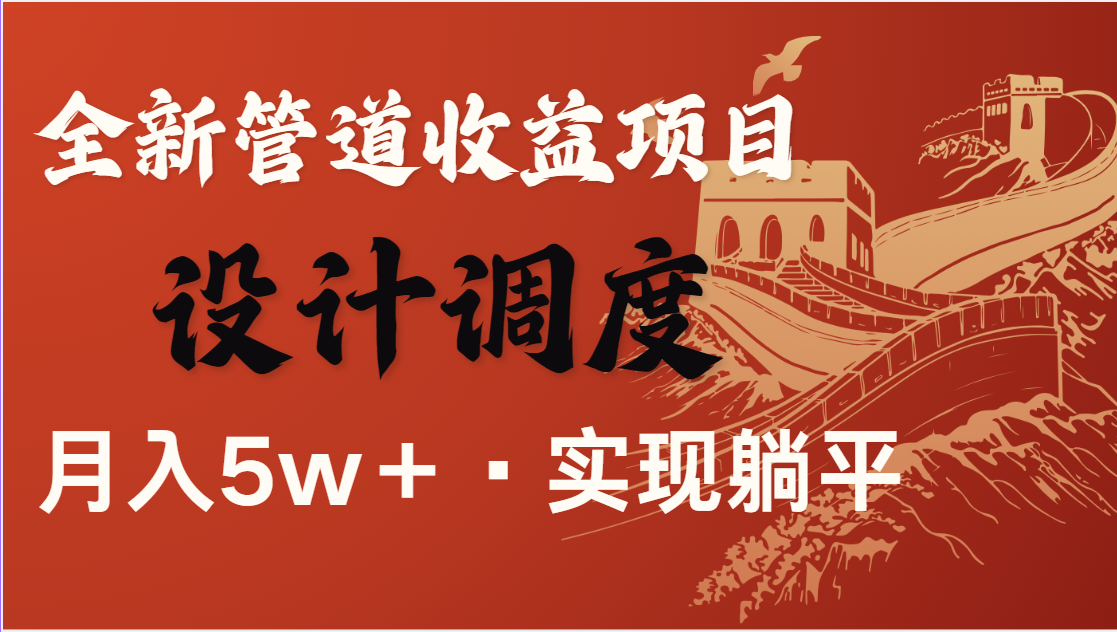 全网首发，暴利项目，每天被动收益1500+，长期管道收益！0成本自己做老板-来友网创