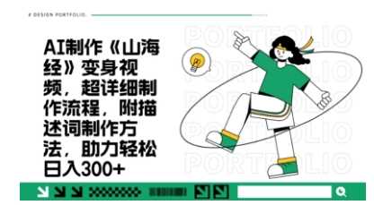 一个月十几W点赞妖怪变身视频，十分钟教会你(超详细制作流程) 分段-来友网创
