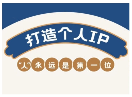 AIP训练营，从定位到实操，带你全方位提升，开启自媒体创富新征程（更新4月）-来友网创