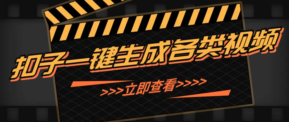 利用扣子工作流一键生成早教育儿类视频，新手也能轻松做出原创爆款作品-来友网创