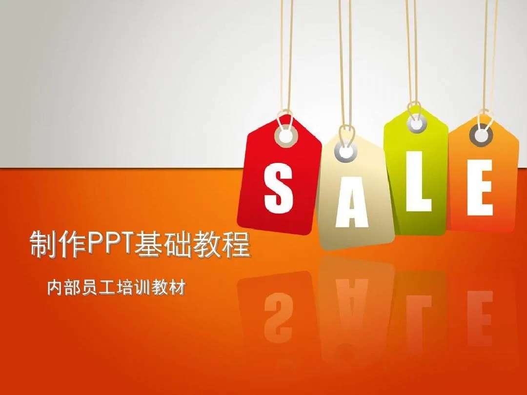 PPT教程合集，入门到精通，附6000+模板！2025年最新整理-来友网创